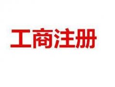 濮陽(yáng)公司變更應(yīng)該怎么弄？